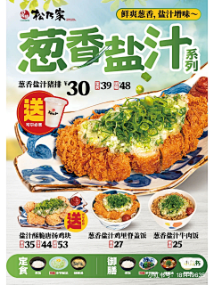 陪到最美是幸福采集到餐饮海报