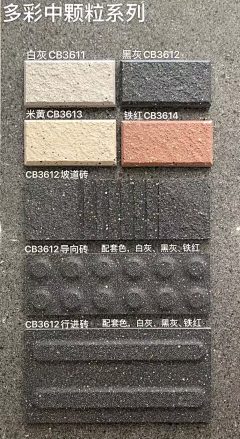 光头无牙仔采集到园路材质