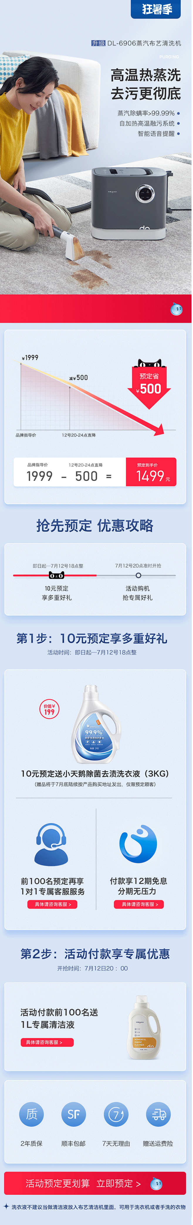 东菱布艺沙发清洗机高温蒸汽喷抽吸一体地毯...