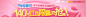 718母婴日预热