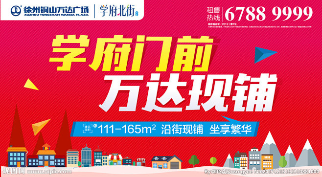 万达 商业地产形象画面