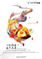 端午节海报
