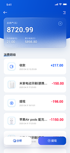 画下一片黎明采集到APP-会员