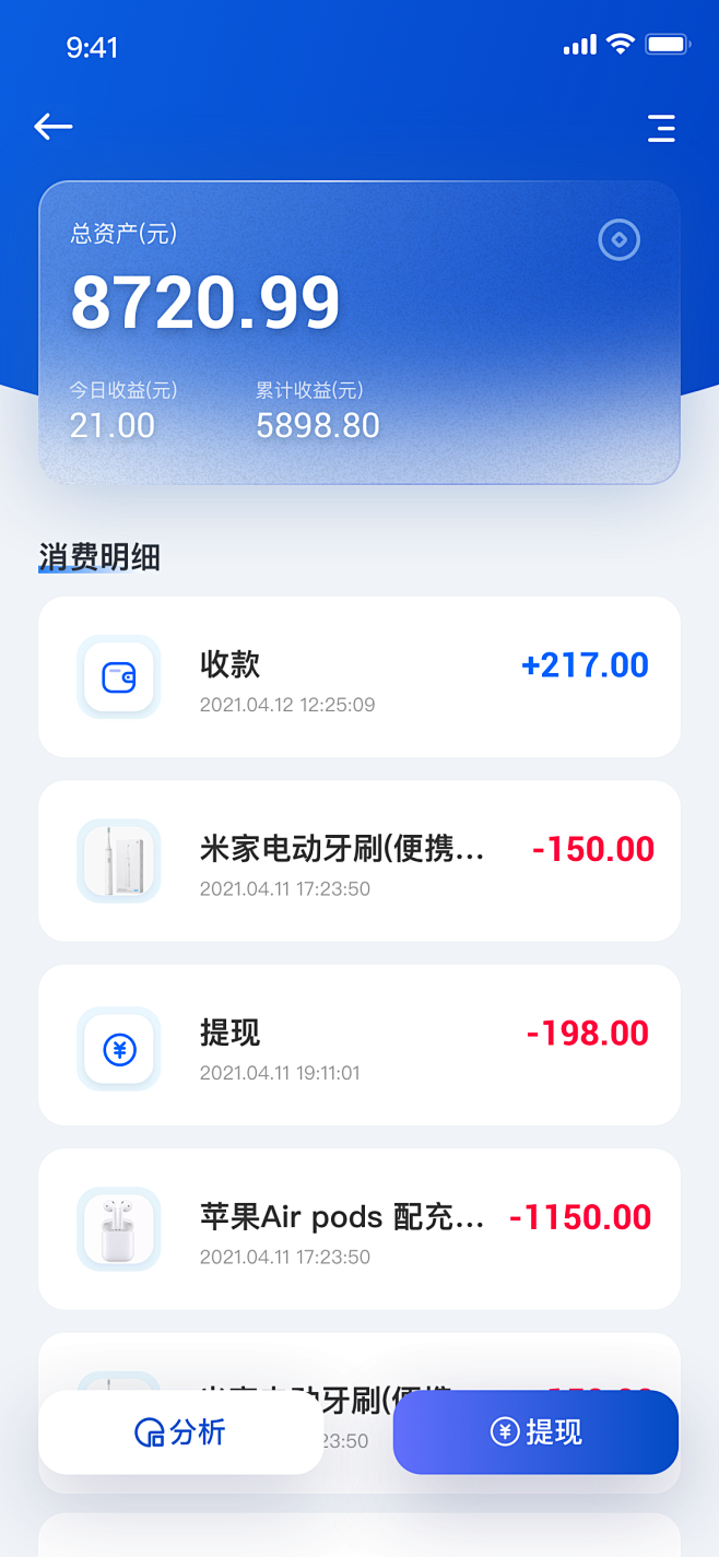 我的钱包 消费明细-UI中国用户体验设计...