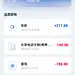 我的钱包 消费明细-UI中国用户体验设计平台