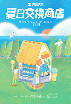 是眠采集到要玩法