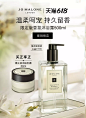 JoMaloneLondon祖玛珑官方旗舰店
