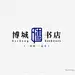 博城书店-看LOGO网