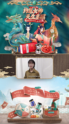 卟簡譂采集到三八/38节日类专题/首页/海报