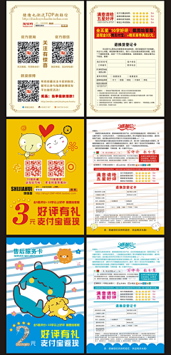 橙桔荷月采集到售后卡/卡片