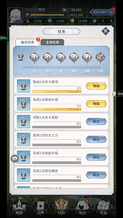 正直日记采集到【参考】RPG竖屏游戏