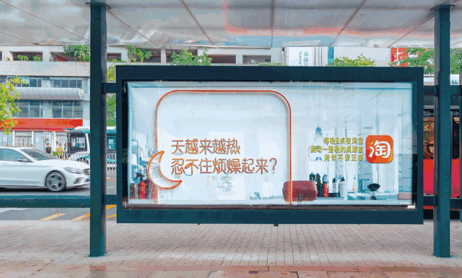 夜淘宝创意户外广告：不误正夜