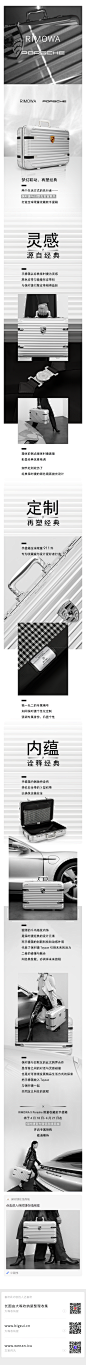 【五菱汽车】RIMOWA X Porsche 联名打造全球限量收藏款手提箱