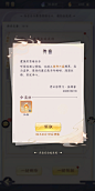邮件界面【我的御剑日记】——更多截图，关注贝吉塔王子！