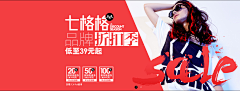 乌陆柒采集到banner