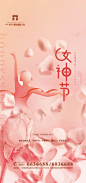 妇女节
