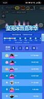 玩吧-星光冰雪嘉年华