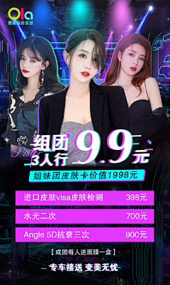 锦年Slkage采集到奥莱