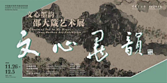 yuyoyo-采集到古文化