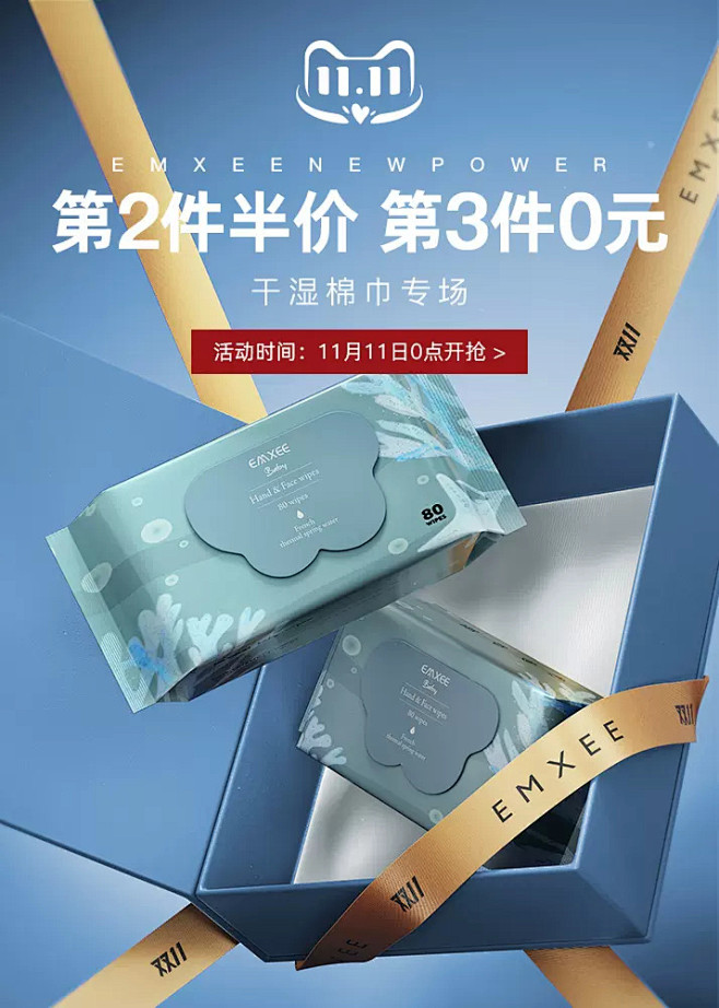 EMXEE嫚熙旗舰店