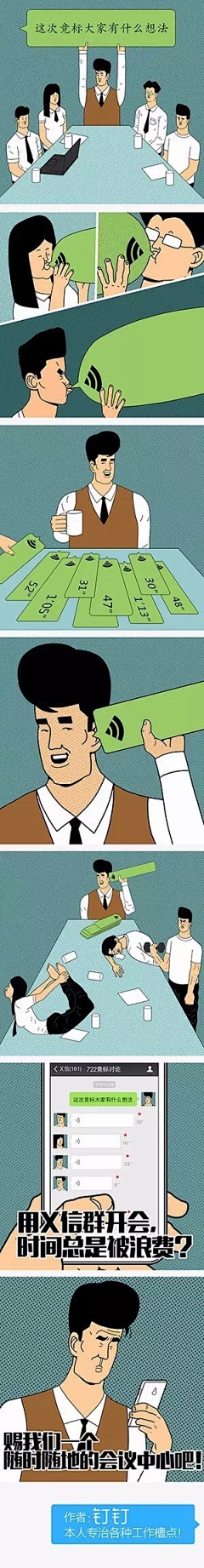 文案圈采集到脑洞开发室