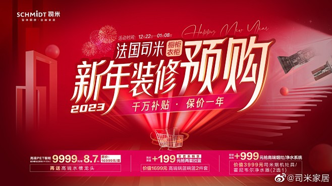 @司米家居 的个人主页 - 微博
