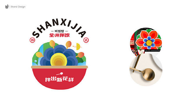 韩式特色拌饭餐饮品牌logo设计及vi设...