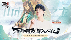 栗子小钱采集到人物banner