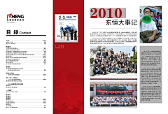 无言tingting采集到海报—内刊