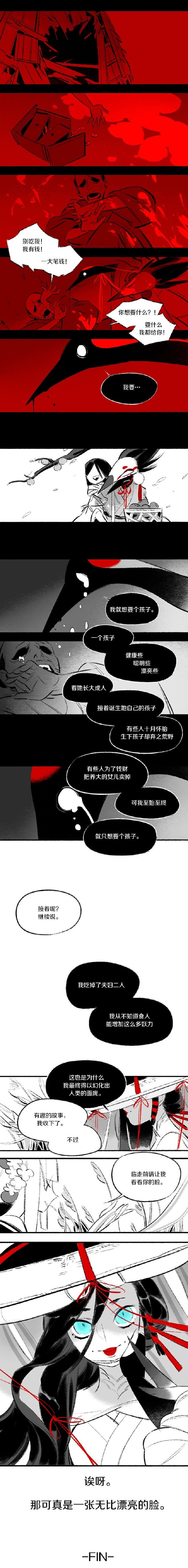 #阴阳师漫画大赛# 画好了///1p封面...