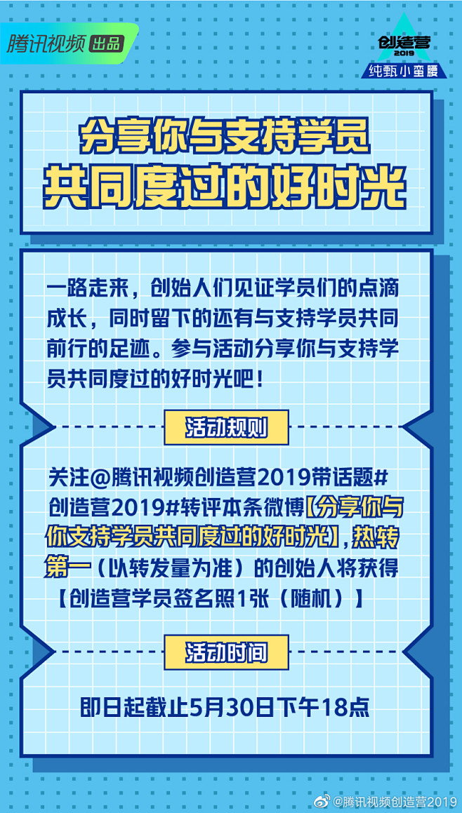 腾讯视频创造营2019的照片 - 微相册...