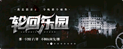 云墨般的眼眸采集到Banner.Design.