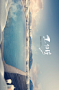 冬季冰天雪地自然风景雪地温泉海报