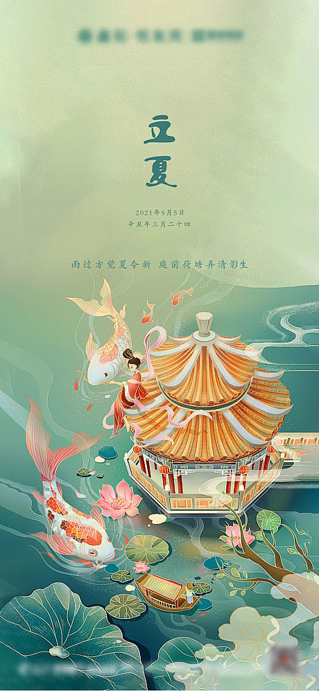 【源文件下载】 海报 地产 二十四节气 ...