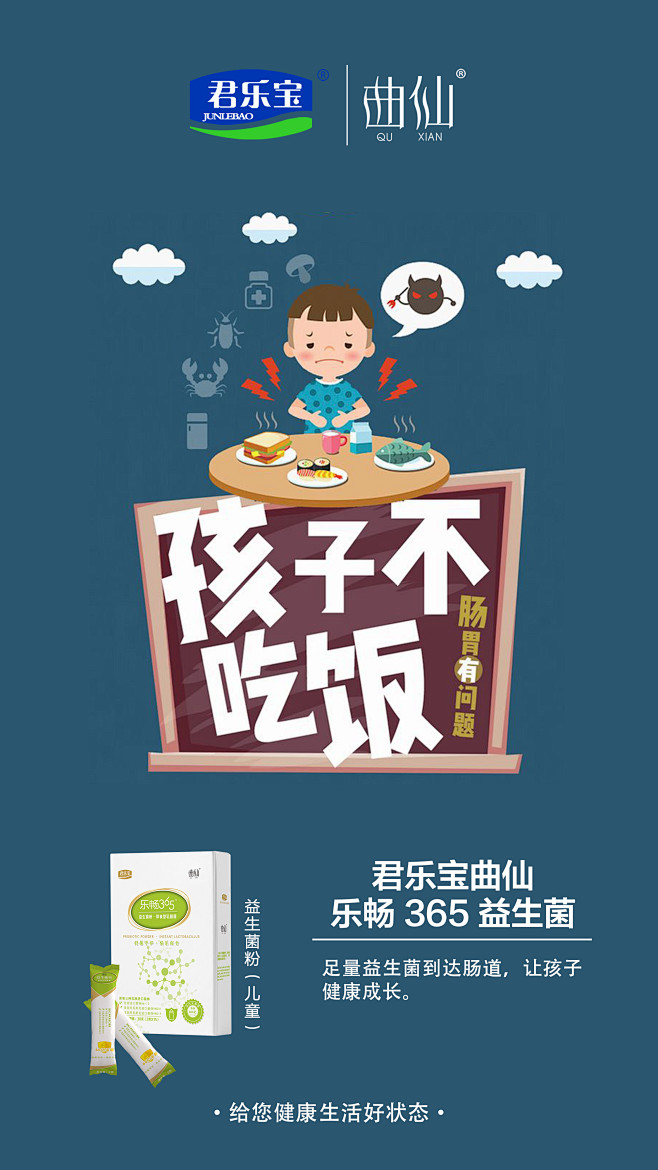 乐畅365益生菌