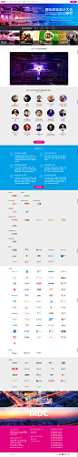 2017国际体验设计大会-IXDC年度盛典-全球最具影响力的体验设计峰会