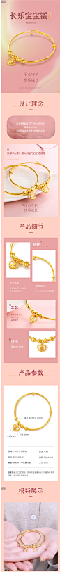 赛菲尔黄金足金999.9宝宝古法手镯新款长乐儿童推拉手环镯子纯金-tmall.com天猫