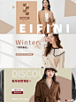 女装电商设计横屏Banner