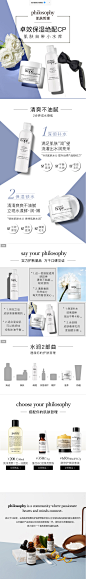 philosophy/肌肤哲理面部护理套装 保湿焕采嫩肤水 清新保湿啫喱-tmall.com天猫