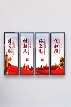 讲文明树新风党建挂画海报