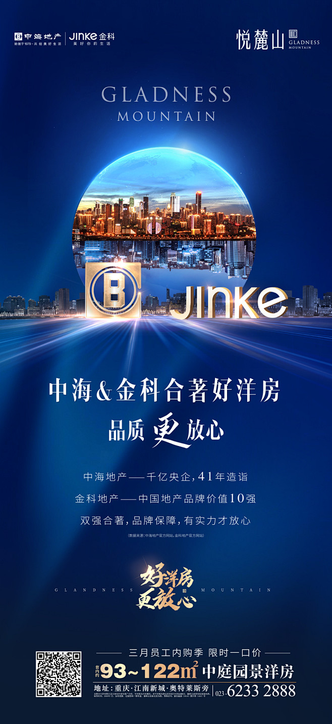 地产，房地产，营销，转发，微信稿，节气，...