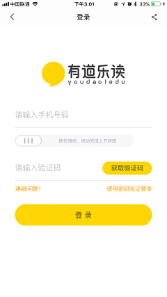 是张张啊TUT采集到APP-界面（登录注册）