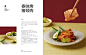 满满一册美食奉上啦 | 美的仙贝食谱画册-古田路9号-品牌创意/版权保护平台