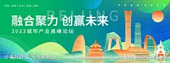融合聚力创赢未来会议活动背景板-采灵感-cailinggan.com