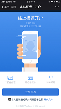 罐头鱼采集到APP UI