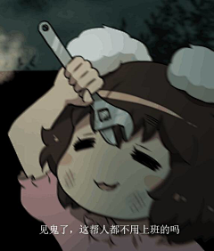 萝莉控凯子采集到傻雕妹子表情包