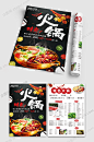 美食火锅菜单 点菜单宣传页菜谱内页