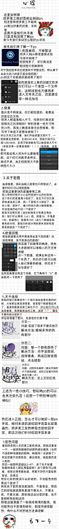 ps 字效心得，有说错的请谅解，更完全的在触漫上传