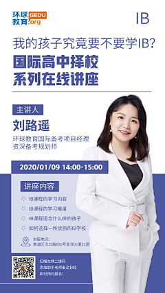 VFgQduzz采集到直播贴片