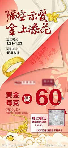 黄金折扣刷屏海报-源文件-志设网-zs9.com